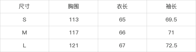 GD-AZB1L26113-尺码表