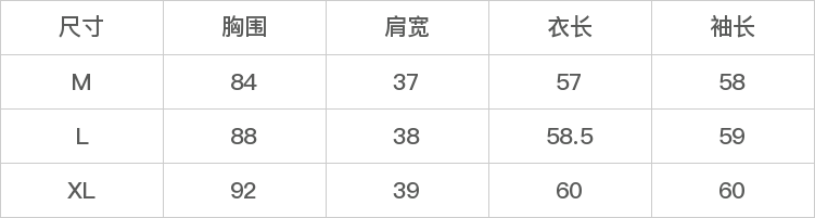 GD-WZKZ26078-尺码表